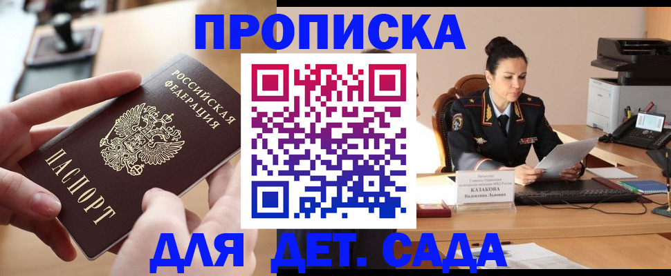 временная регистрация в Озёрах