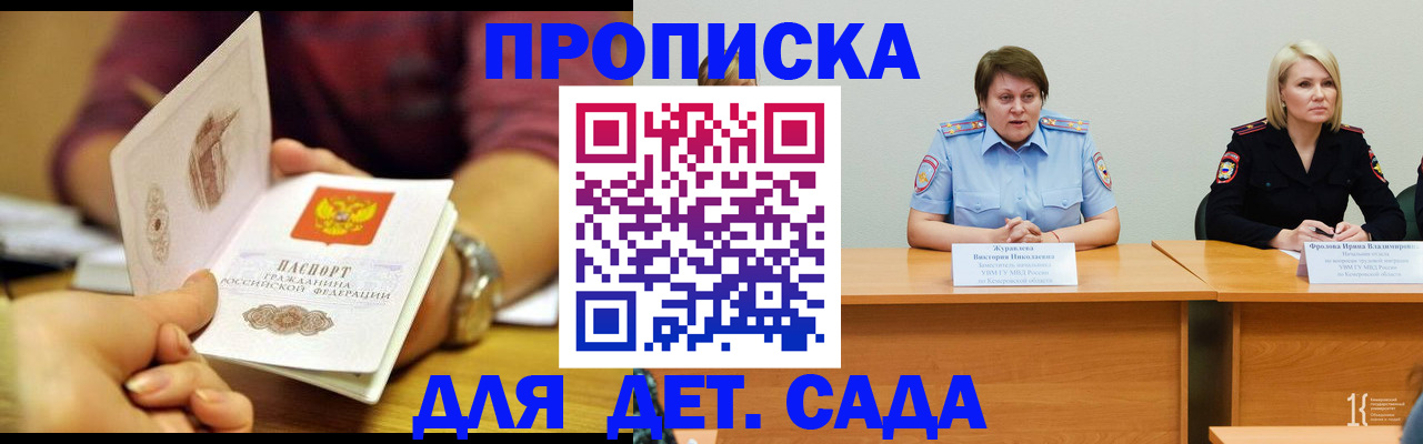 временная регистрация недорого в Озёрах